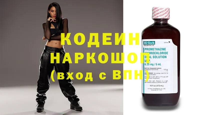 наркота  нарко площадка телеграм  Кодеиновый сироп Lean Purple Drank  Бугульма 